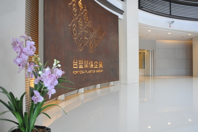長庚大學_台塑企業文物館_Chang Gung University_CGU_Museum_003