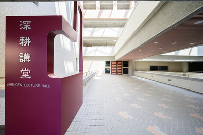 長庚大學_深耕講堂_Chang Gung University_CGU_Lecture Hall_002